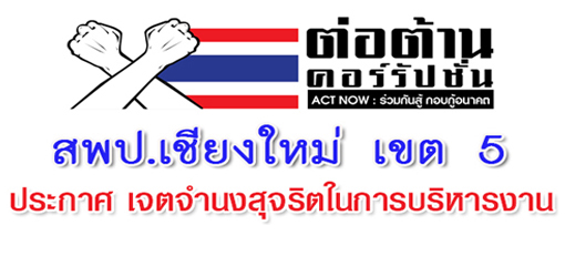 https://sites.google.com/a/chiangmaiarea5.go.th/data-download-sphp-chm-5/cetcanng-sucrit-khxng-phu-brihar